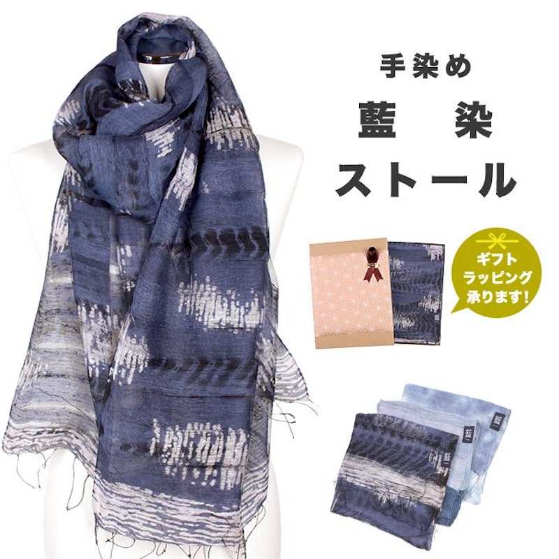 藍染 ヘンプストール ヘンプ100% 手織り かご染 くびまき 天然染料 藍染 ヘンプストール ヘンプ100% 手織り かご染 くびまき 天然染料