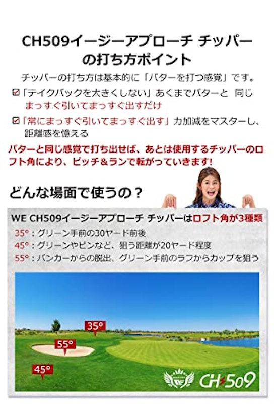 CH509 イージーアプローチ チッパー 6