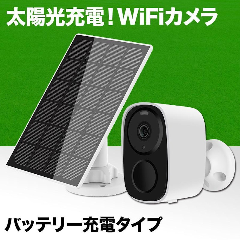 防犯カメラ 1