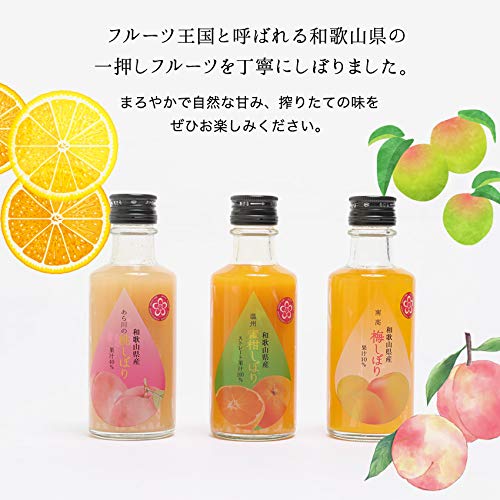 紀州果実しぼりジュース 7