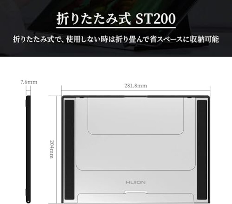 折りたたみ式スタンド 2
