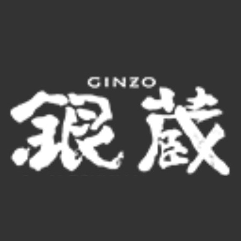 銀蔵 時計買取 1