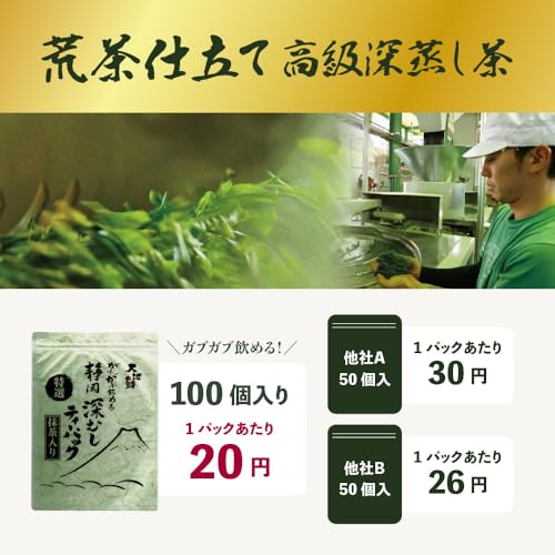 深むしティーパック 抹茶入り 4