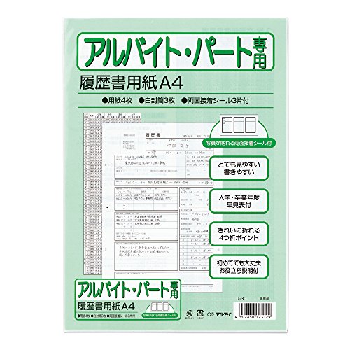 ベスト 履歴 書 コレクション ドット コム 評判