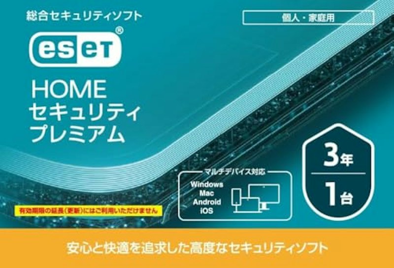 HOME セキュリティ プレミアム 1