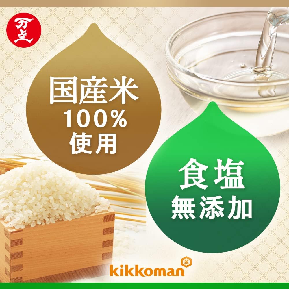 国産米こだわり仕込み 料理の清酒  3
