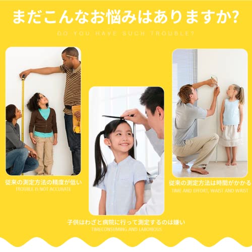 身長計 3
