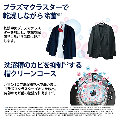 ドラム式洗濯乾燥機 5