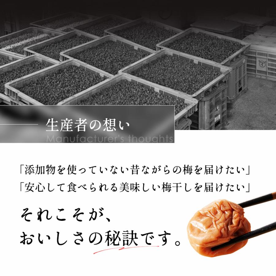 梅干し 8