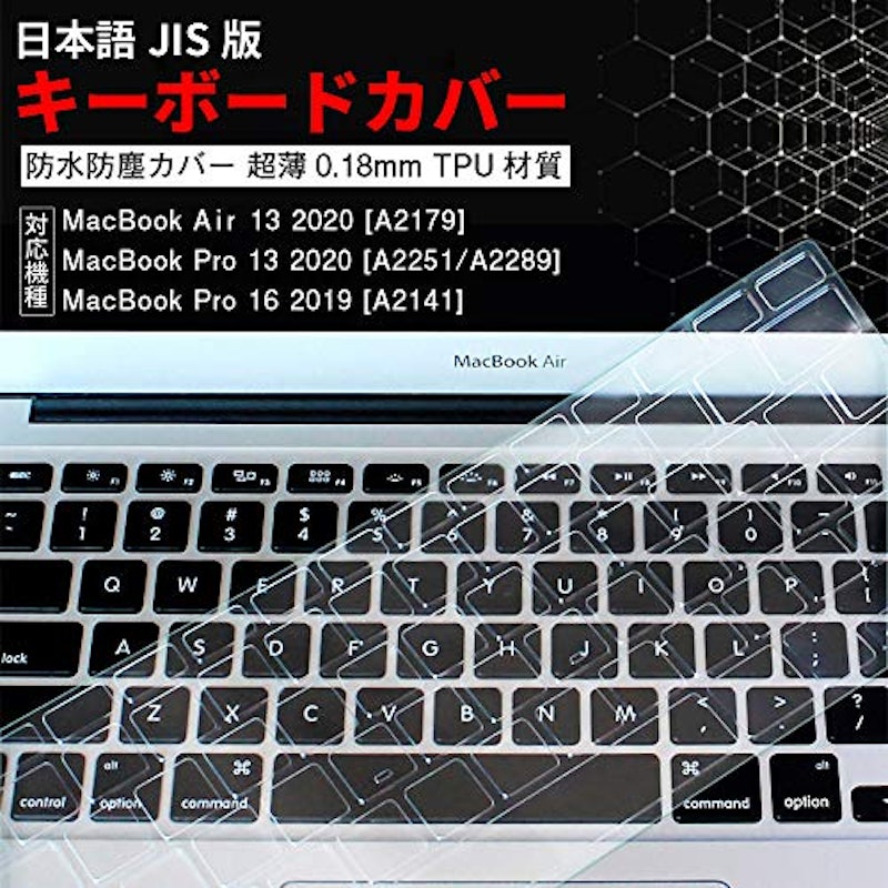 キーボードカバー 2