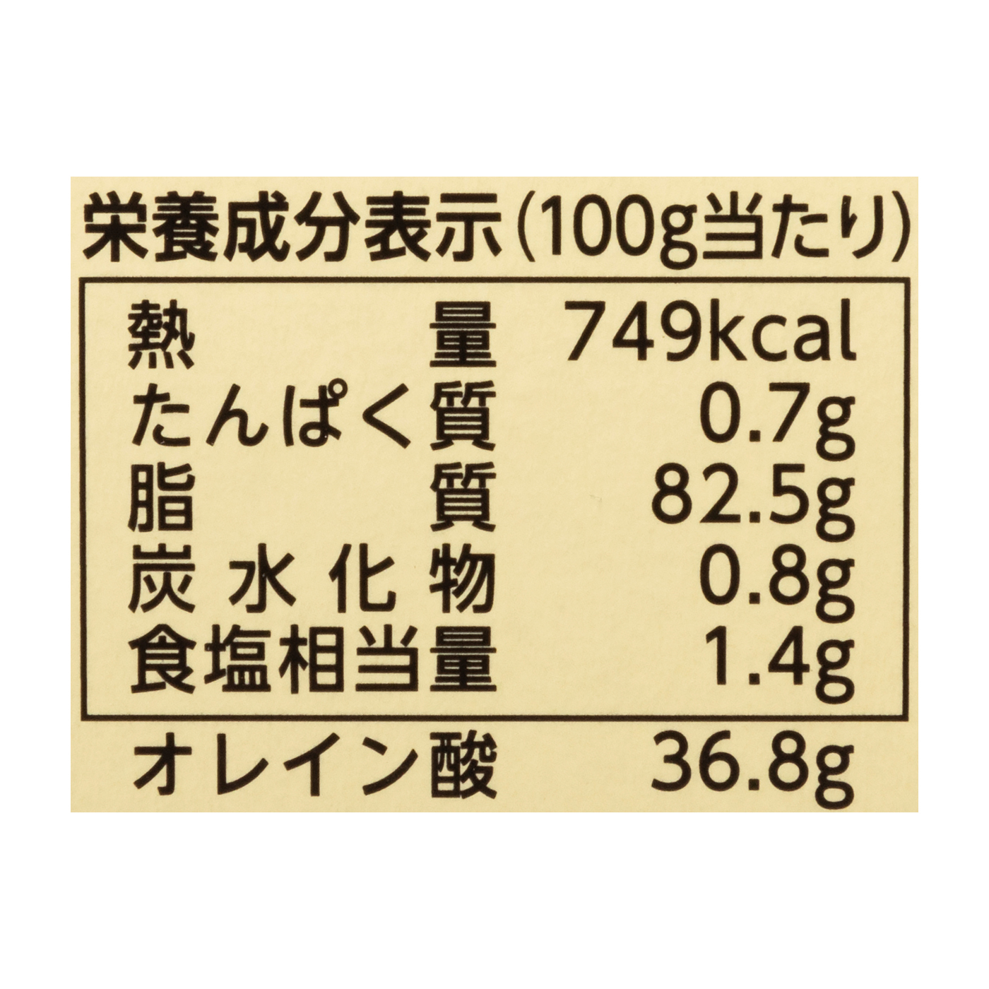月島食品工業 パン屋さんのおいしいマーガリンをレビュー！クチコミ・評判をもとに徹底検証 5