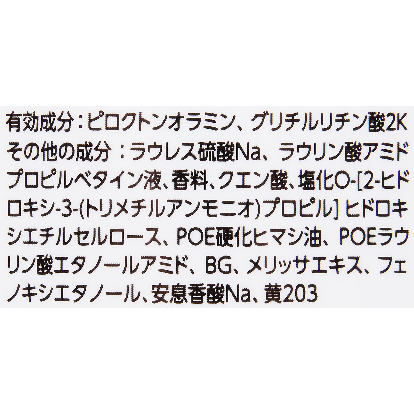 薬用シャンプー 2