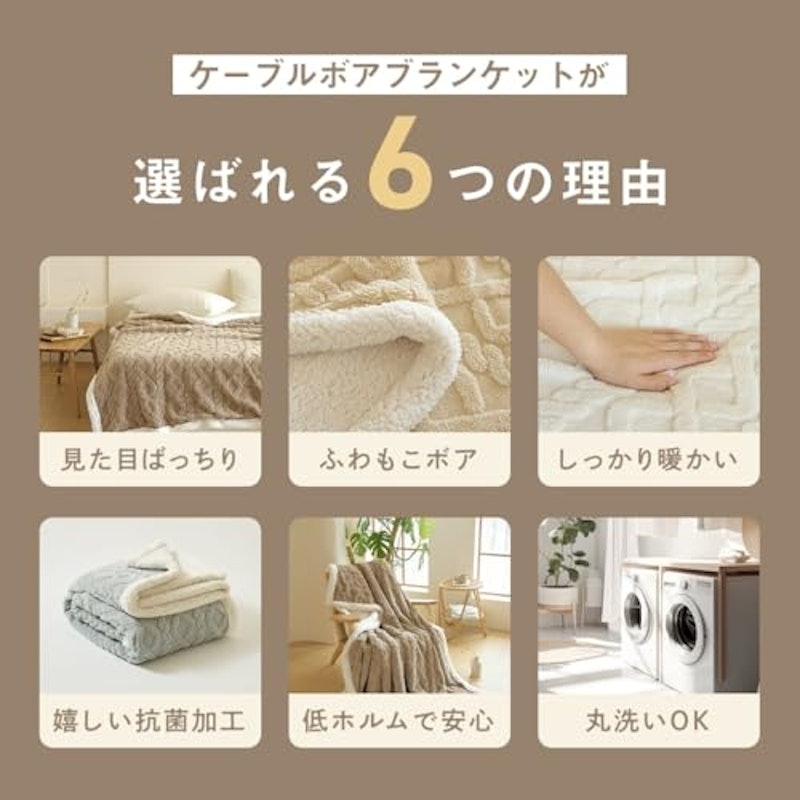 ブランケット 3