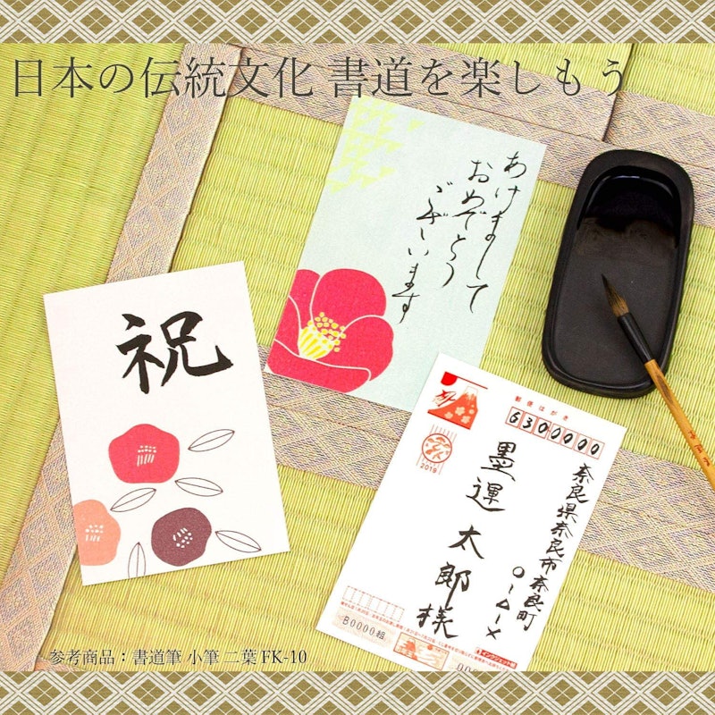 書道筆 2