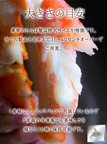 タラバガニ 4