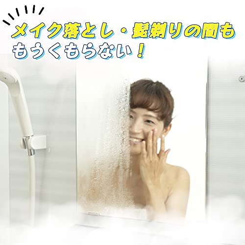 鏡ハッキリくもり止め 5