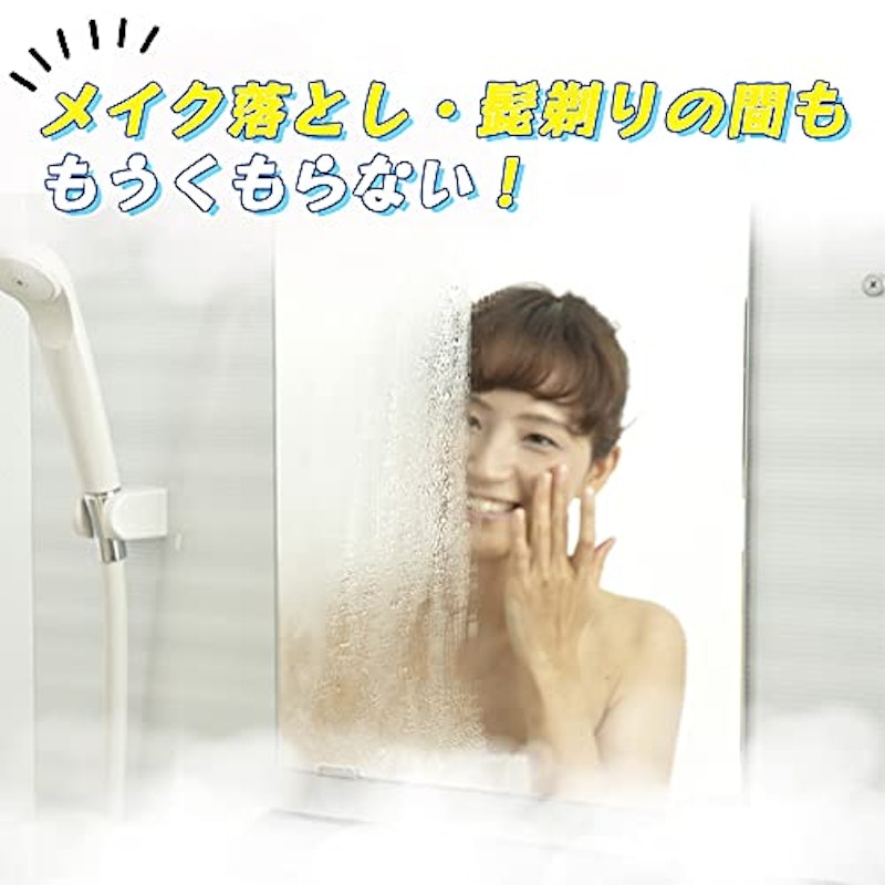 鏡ハッキリくもり止め 5