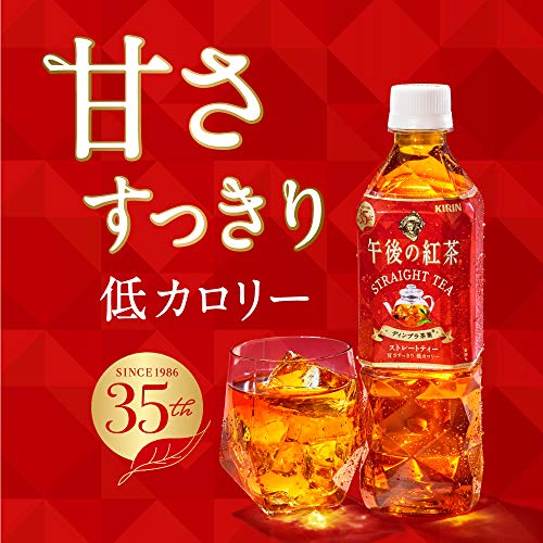 午後の紅茶 ストレートティー 3