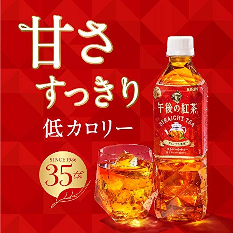 午後の紅茶 ストレートティー 3