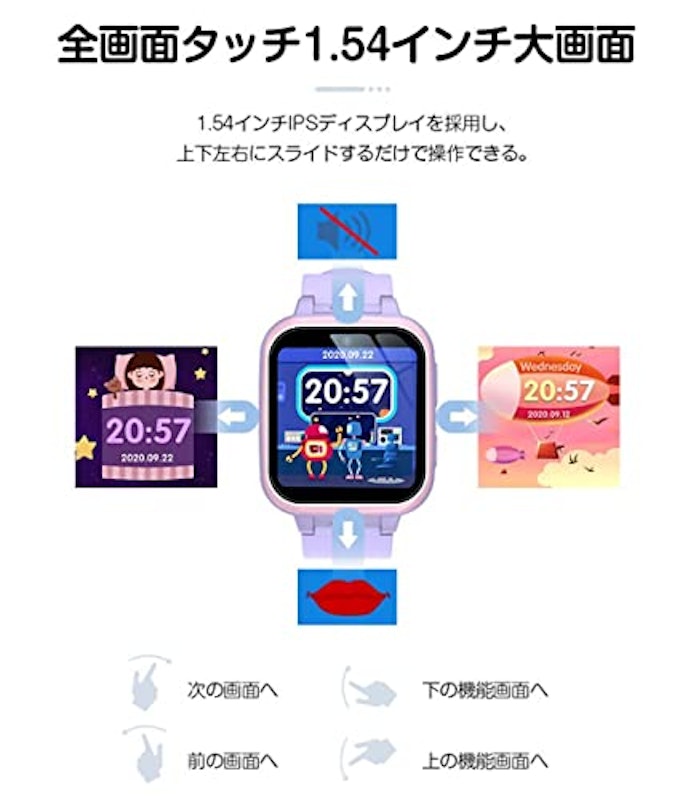 キッズ スマートウォッチ 2