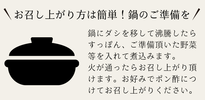 大阪味源 すっぽん鍋 3