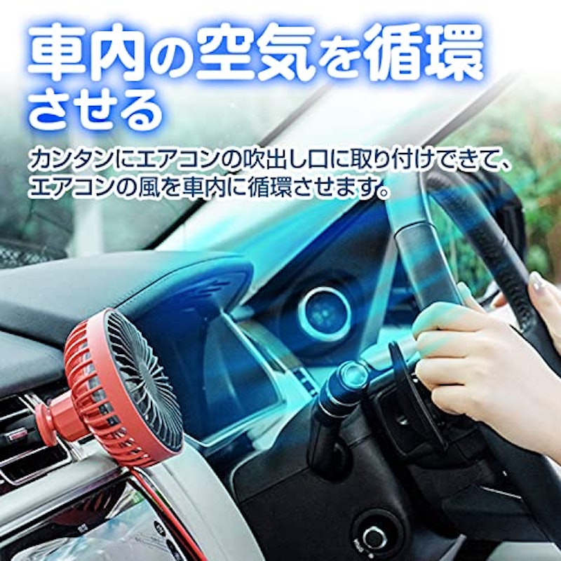 車用扇風機 4