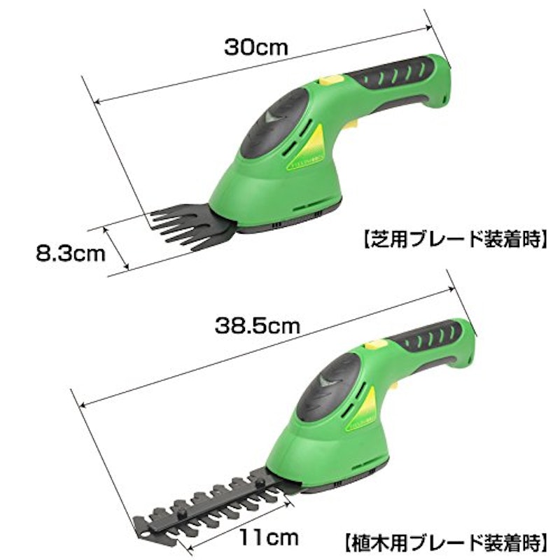 フィールドウッズ 充電式芝生用バリカン 2