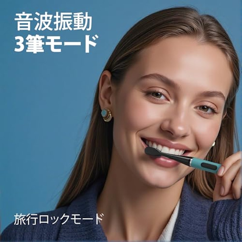 電動歯ブラシ 2