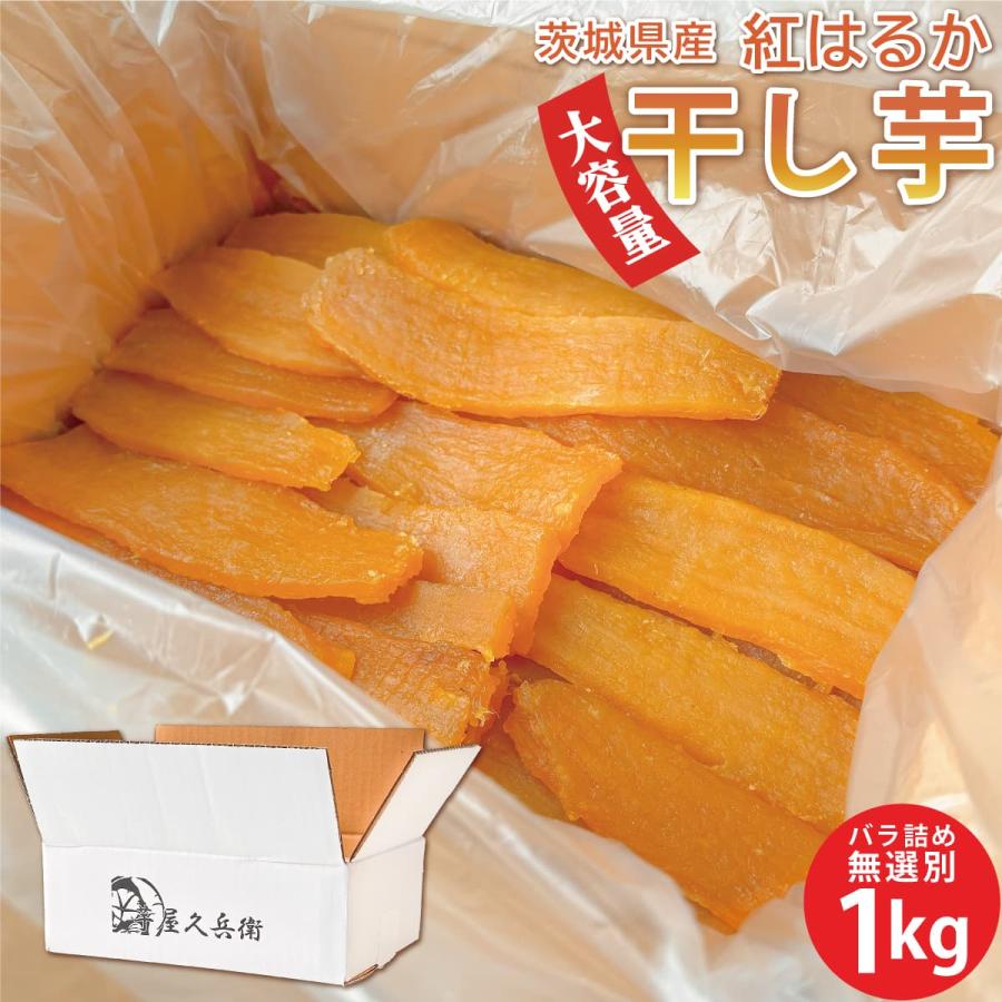 茨城の干し芋のおすすめ人気ランキング【2026年4月】 | マイベスト