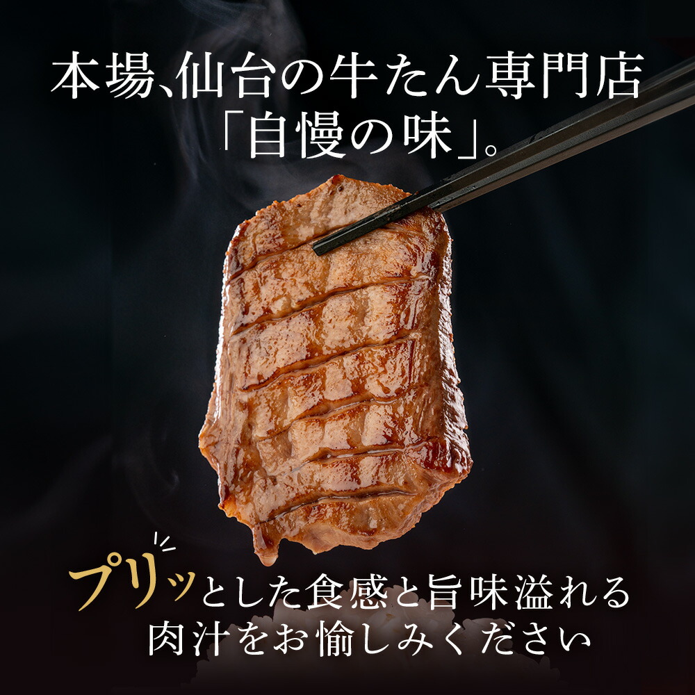 厚切り芯たん 塩仕込み 3
