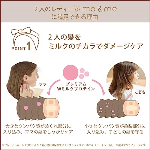 マー&ミー ウォーター 4