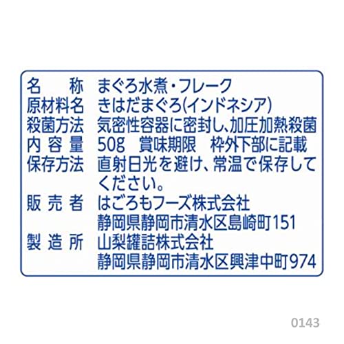 シーチキンSmile　純 2