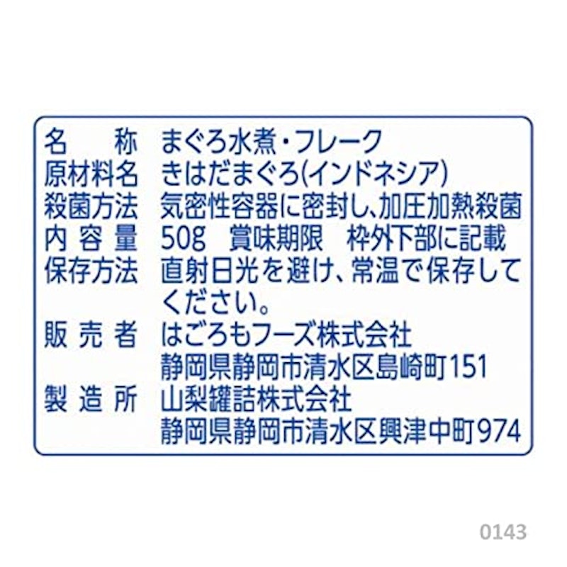 シーチキンSmile 純 2