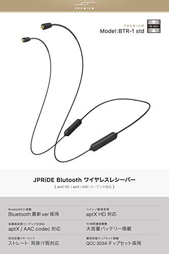 Bluetooth レシーバー 2