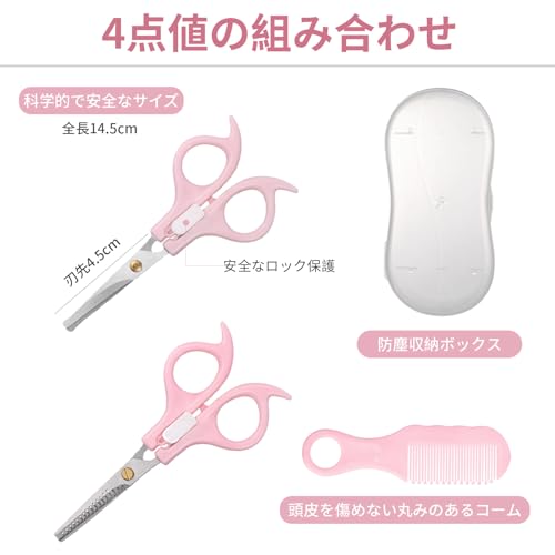 ベビーはさみセット 5