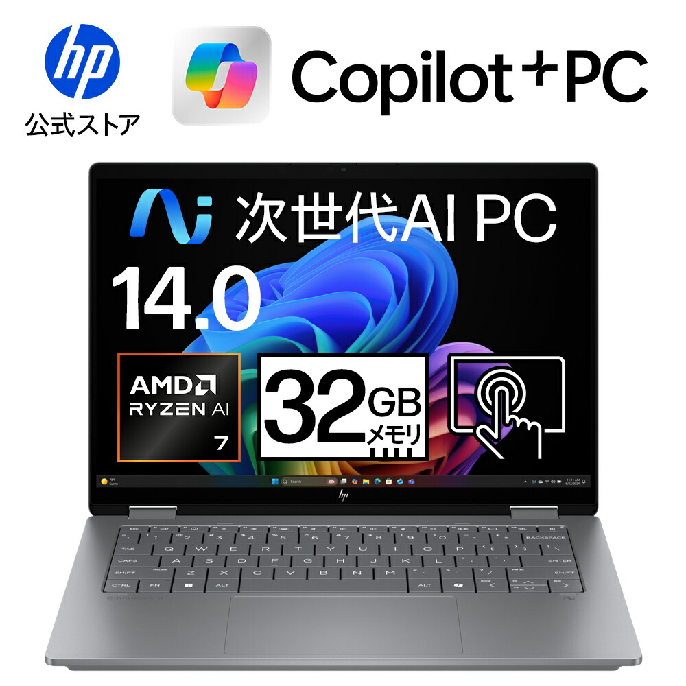 HPのタッチパネル対応ノートPCのおすすめ人気ランキング【2026年6月】 5