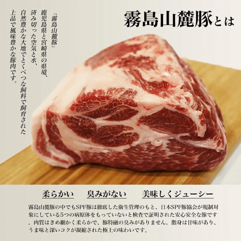 霧島山麓豚 モモブロック 3