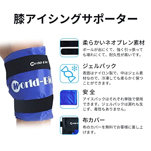 膝アイシングサポーター 2