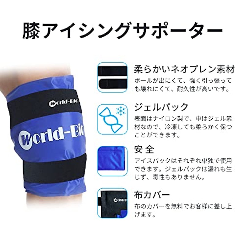 膝アイシングサポーター 2