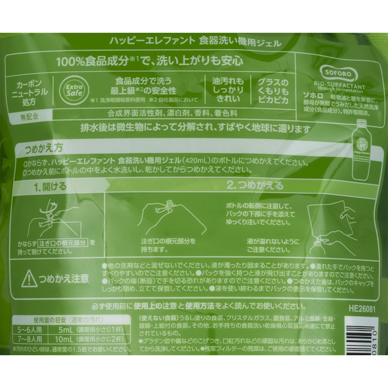 食器洗い機用ジェル 3