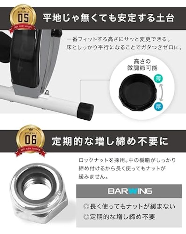フィットネスバイク 10
