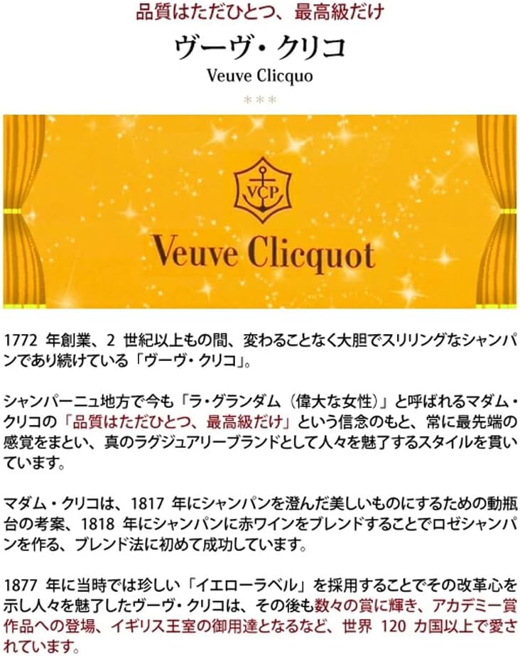イエロー ラベル シャンパーニュ 2