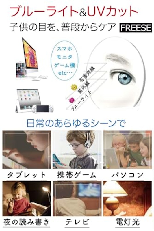 子ども用花粉メガネ 5