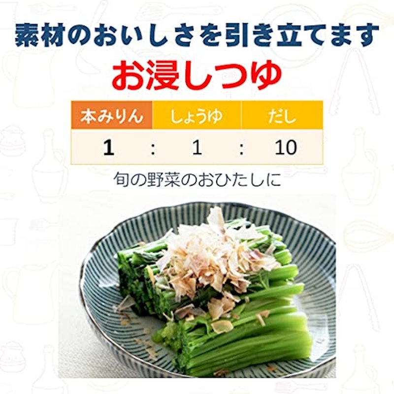 本みりん 8