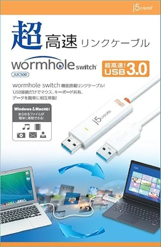 USB3.0リンクケーブル 2