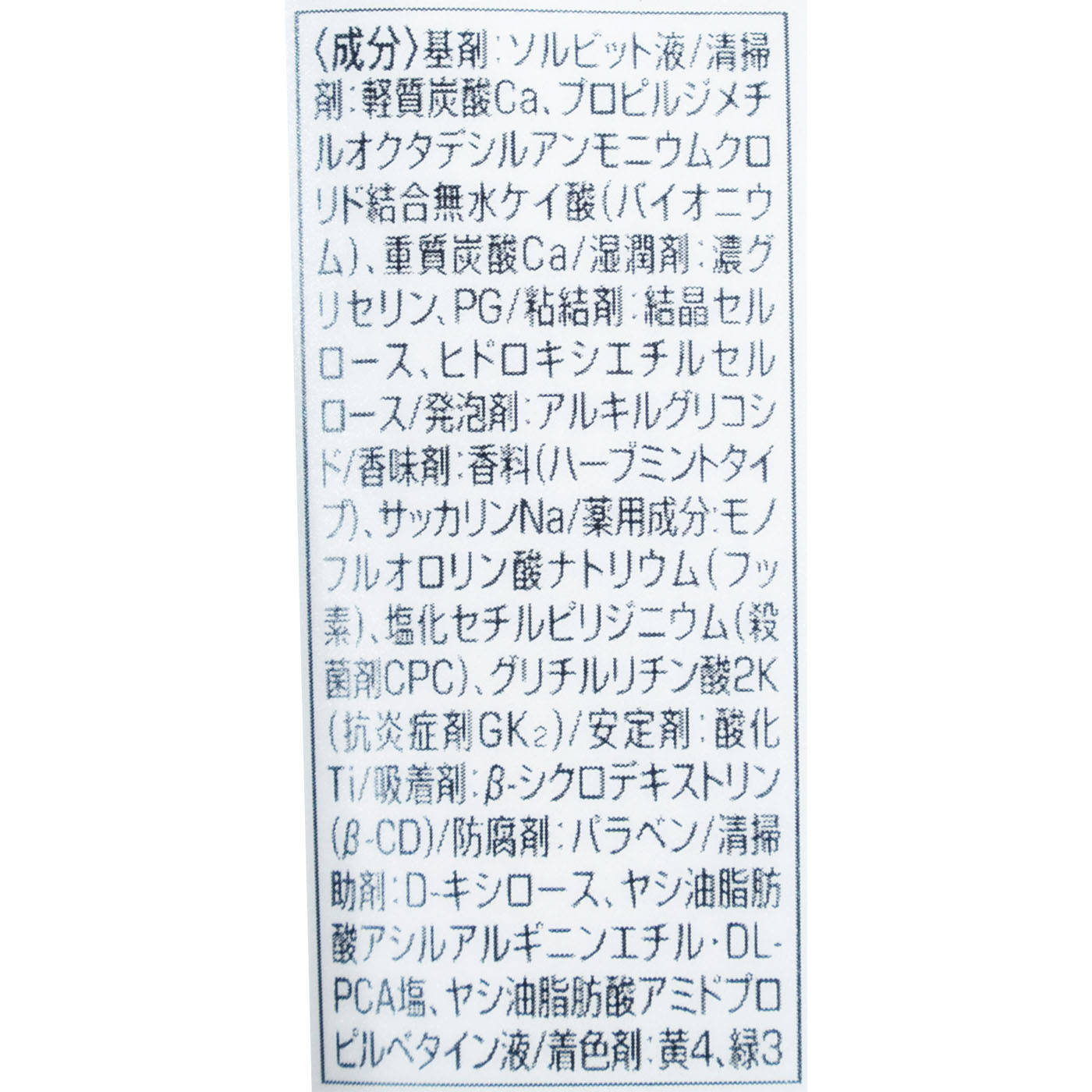 デンタルペースト ハーブミント 5