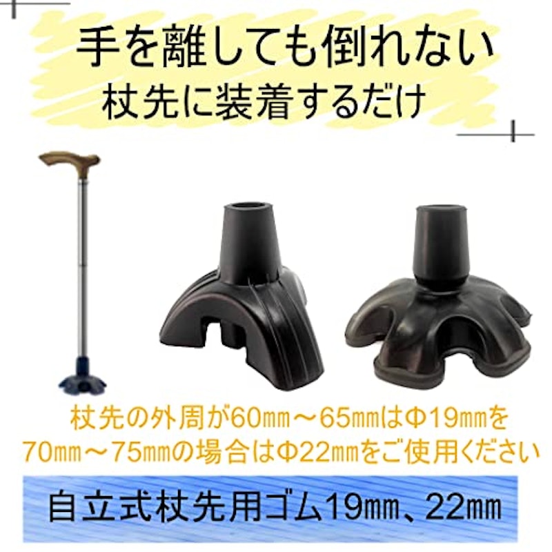 杖先交換用ゴム 2
