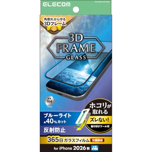 iPhone 18 Pro ガラスフィルム フレーム付 1