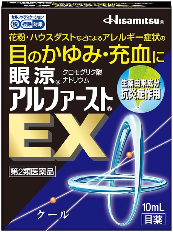 眼涼アルファーストEX 2