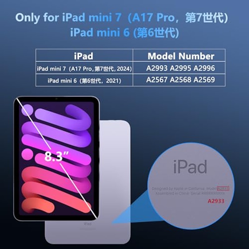 iPad mini7 ケース 2